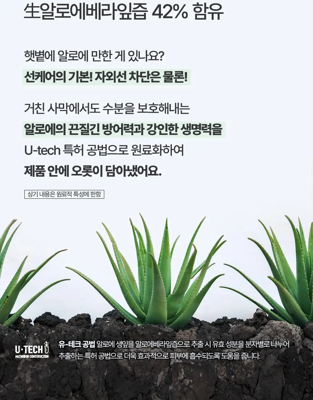 김정문알로에 큐어 아쿠아 마일드 그린 선 크림 40ml [순둥선크림] 상세페이지 24